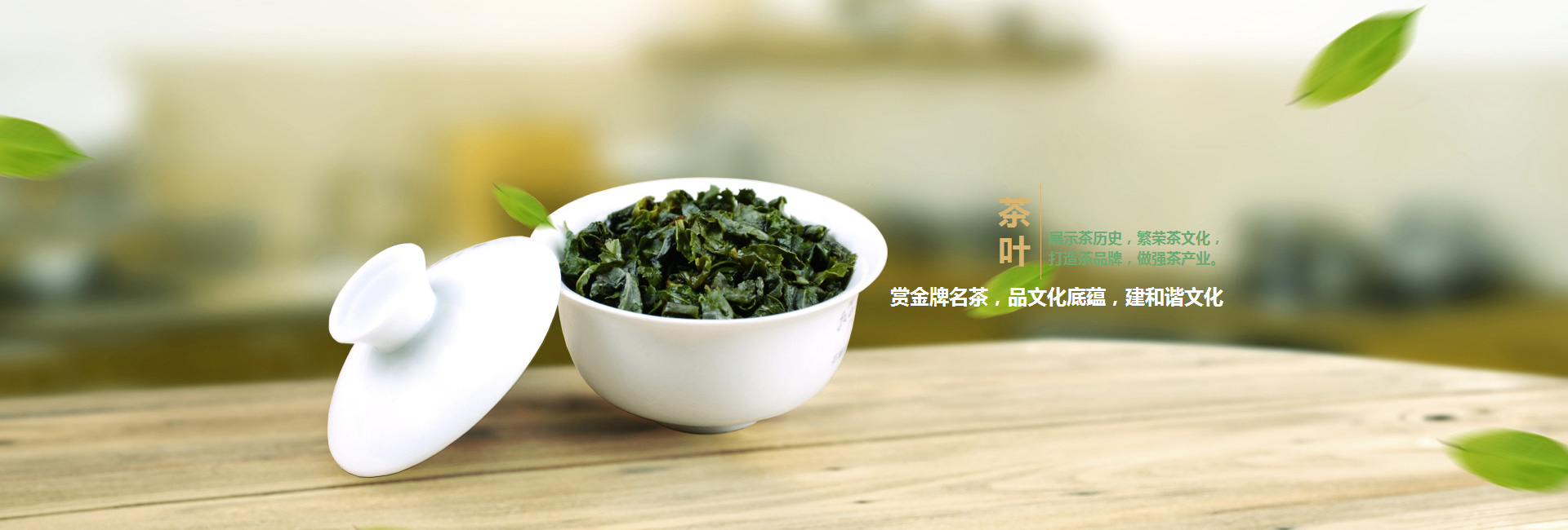池州高碑店品茶学子的诗意栖息地